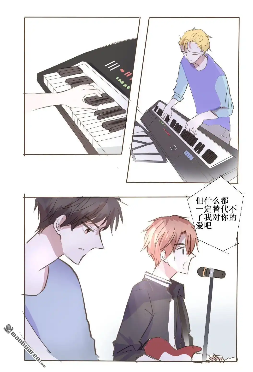 《stay in summer》第15回 stay in summer 第18页