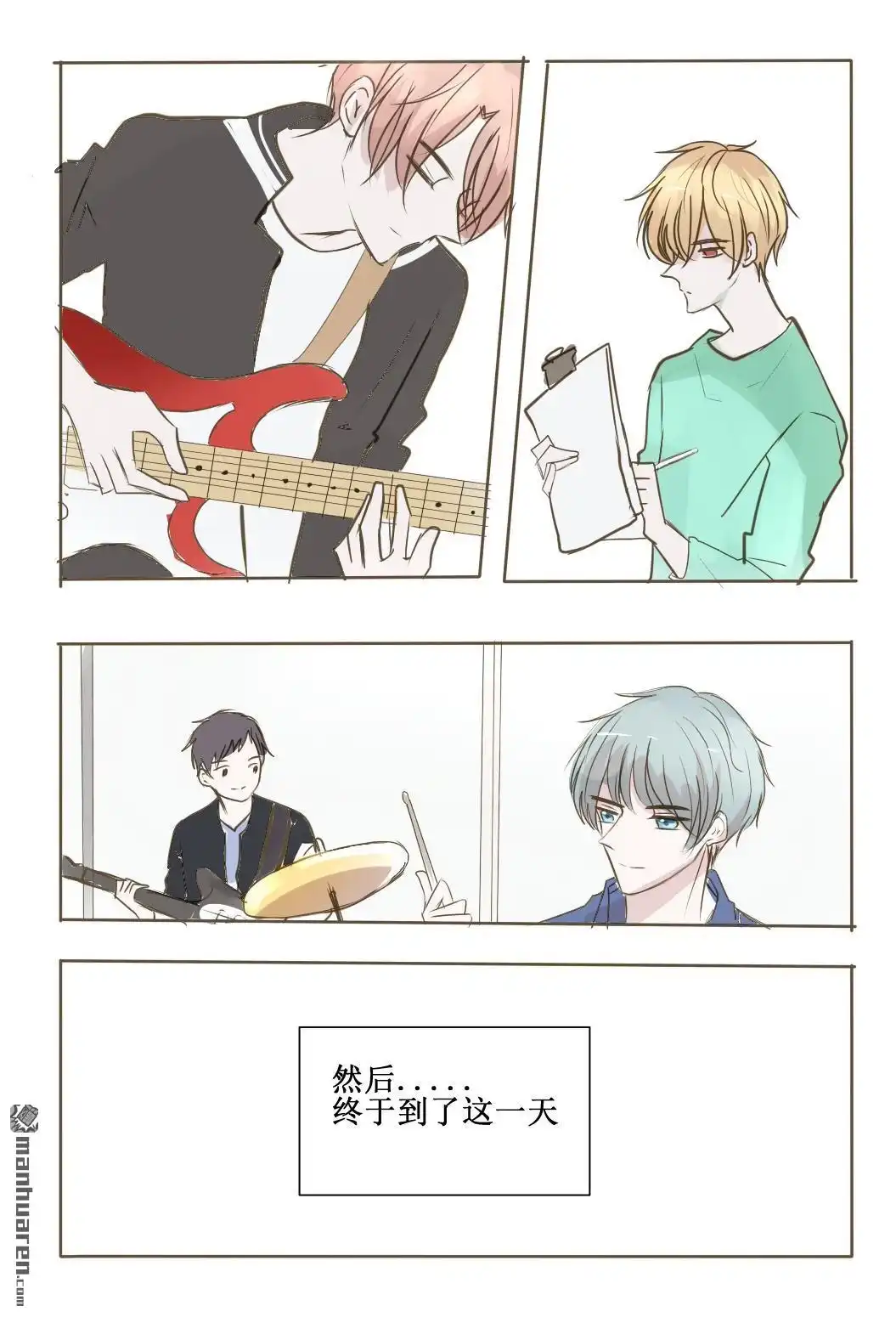《stay in summer》第15回 stay in summer 第14页