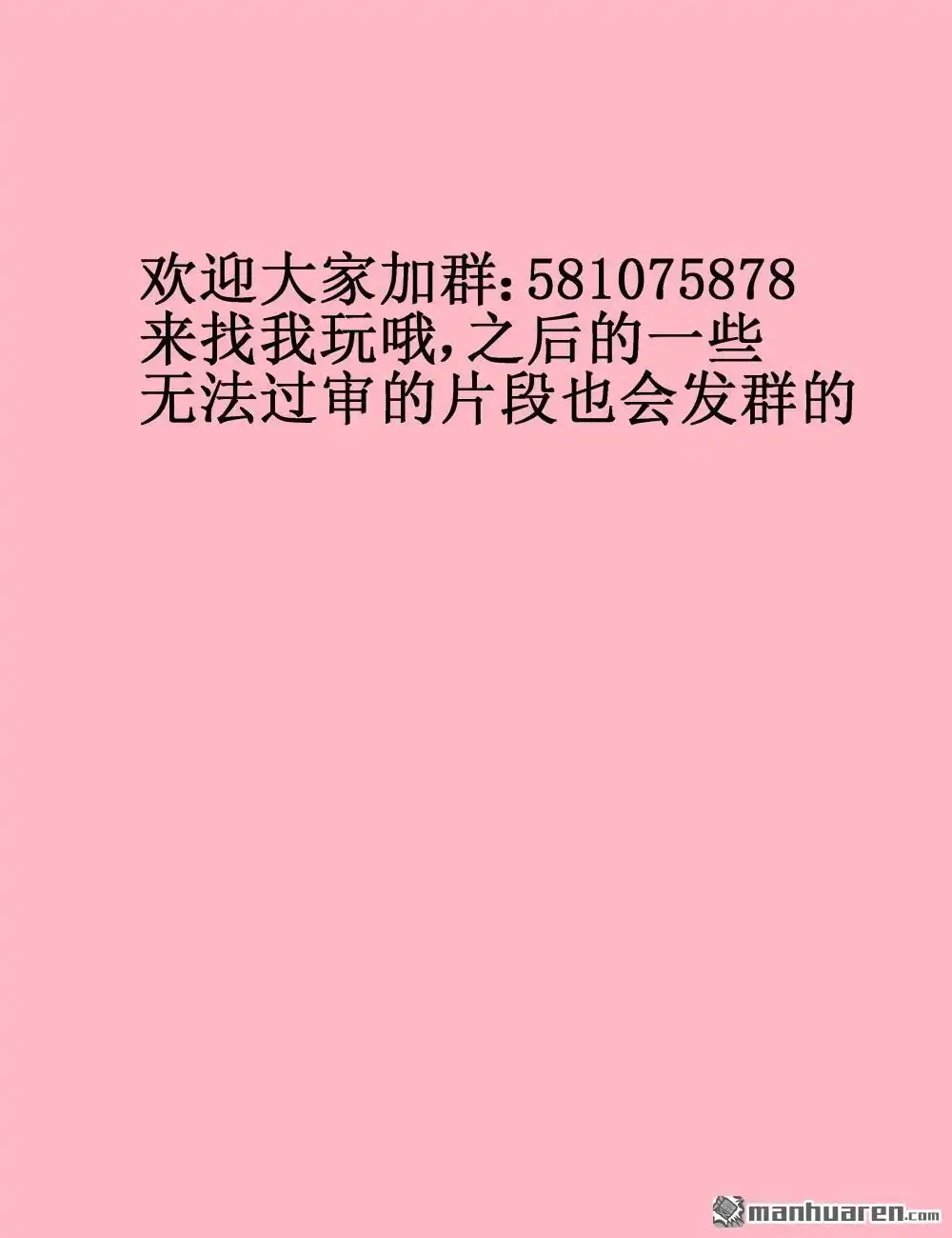 《stay in summer》第16回 stay in summer 第25页