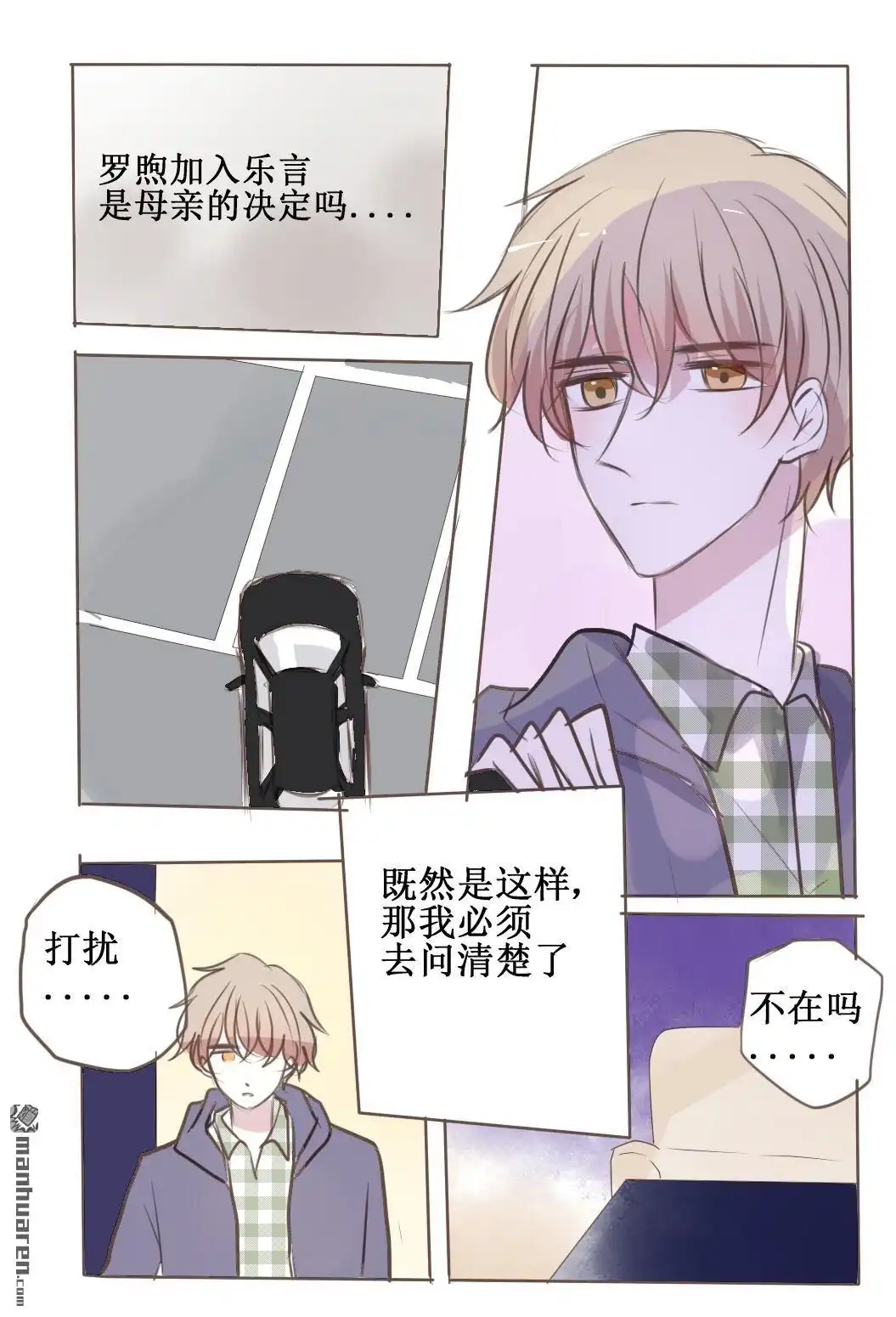 《stay in summer》第16回 stay in summer 第21页