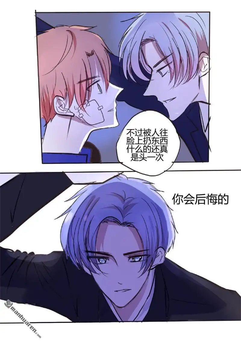 《stay in summer》第17回 stay in summer 第14页