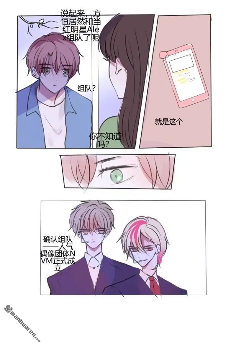 《stay in summer》第18回 stay in summer 第3页