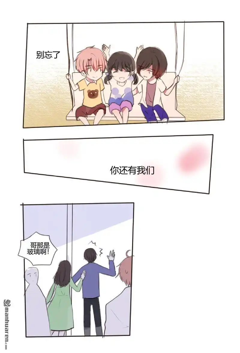 《stay in summer》第18回 stay in summer 第6页