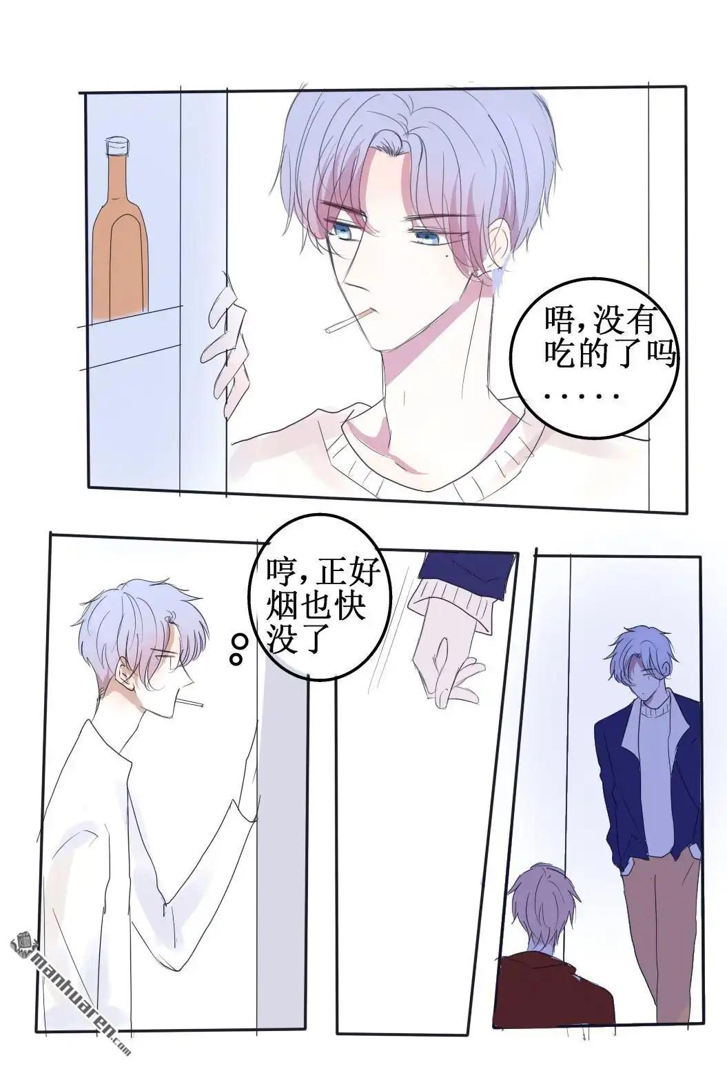 《stay in summer》第19回 stay in summer 第7页
