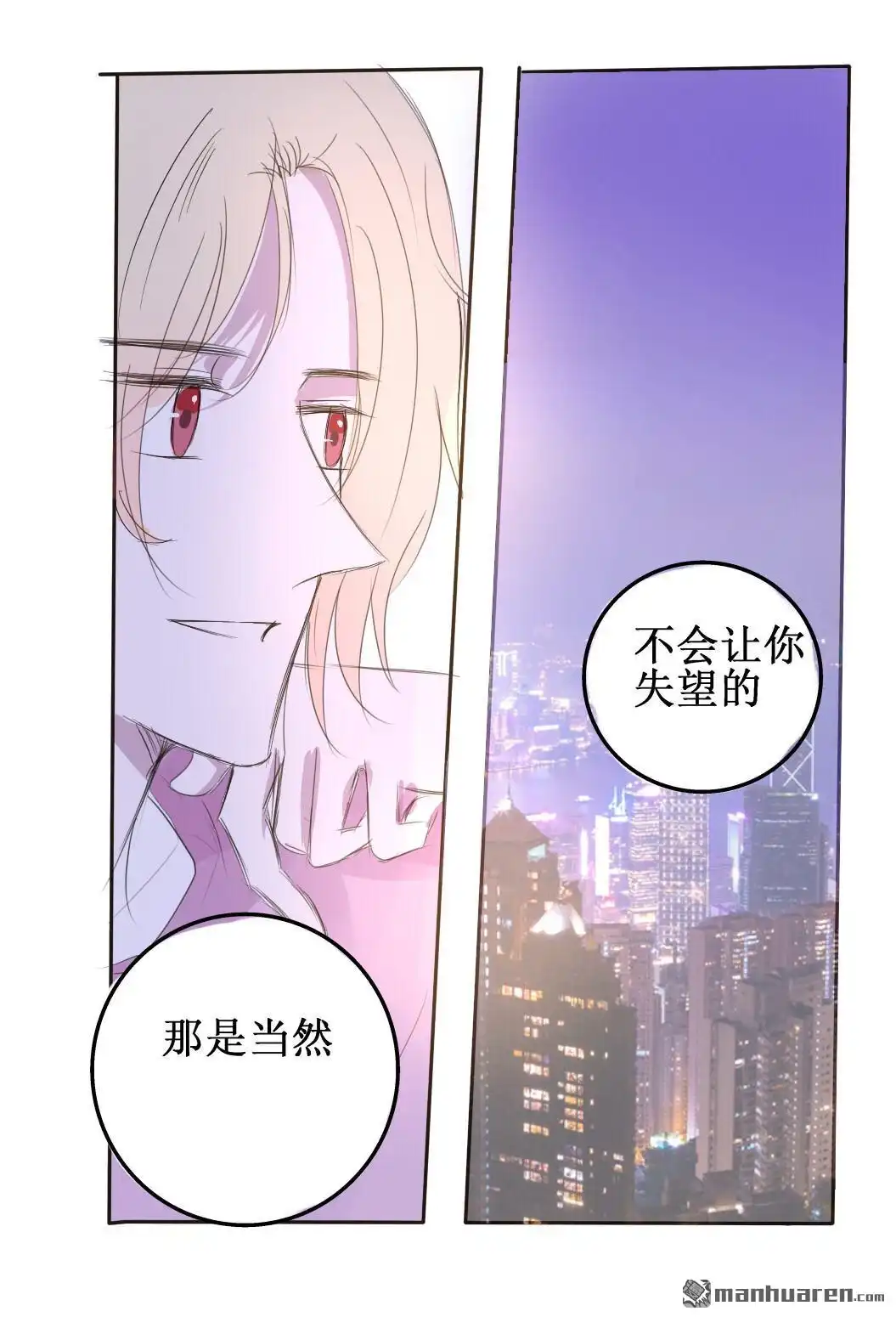 《stay in summer》第19回 stay in summer 第6页
