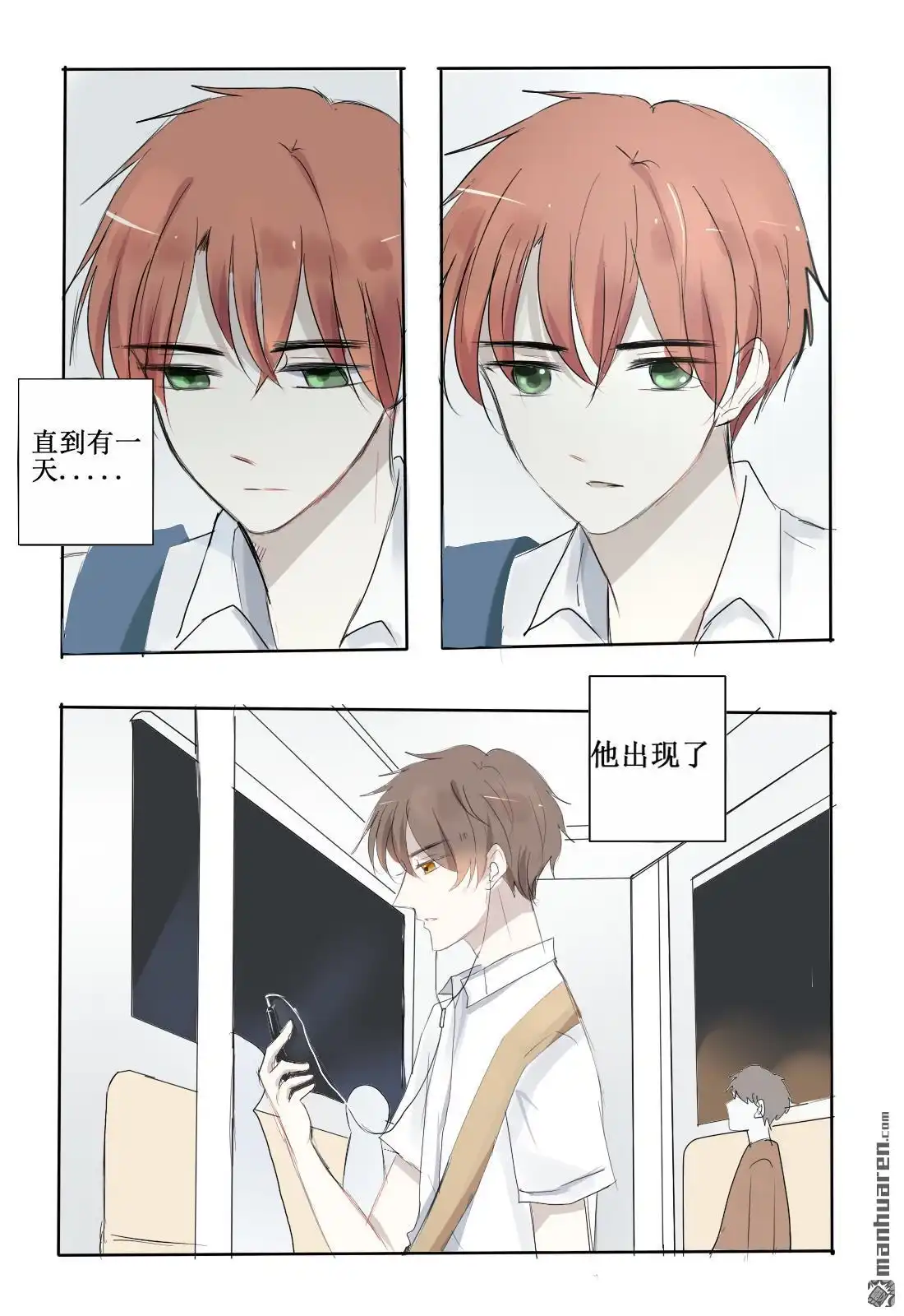 《stay in summer》第2回 难以名状 第7页