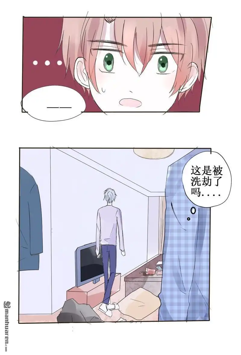《stay in summer》第22回 stay in summer 第1页