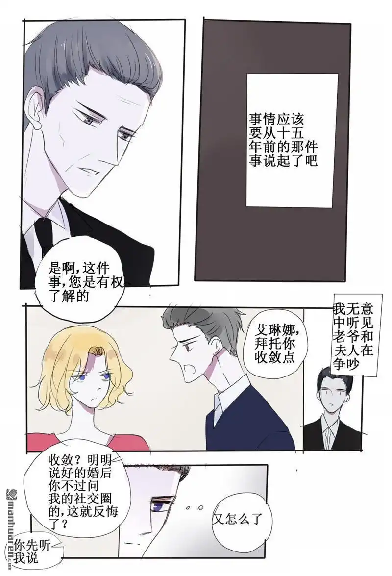 《stay in summer》第24回 stay in summer 第12页