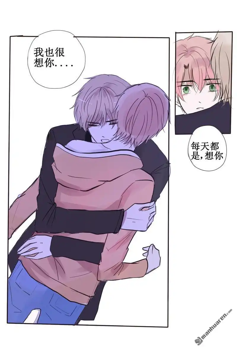 《stay in summer》第26回 stay in summer 第8页