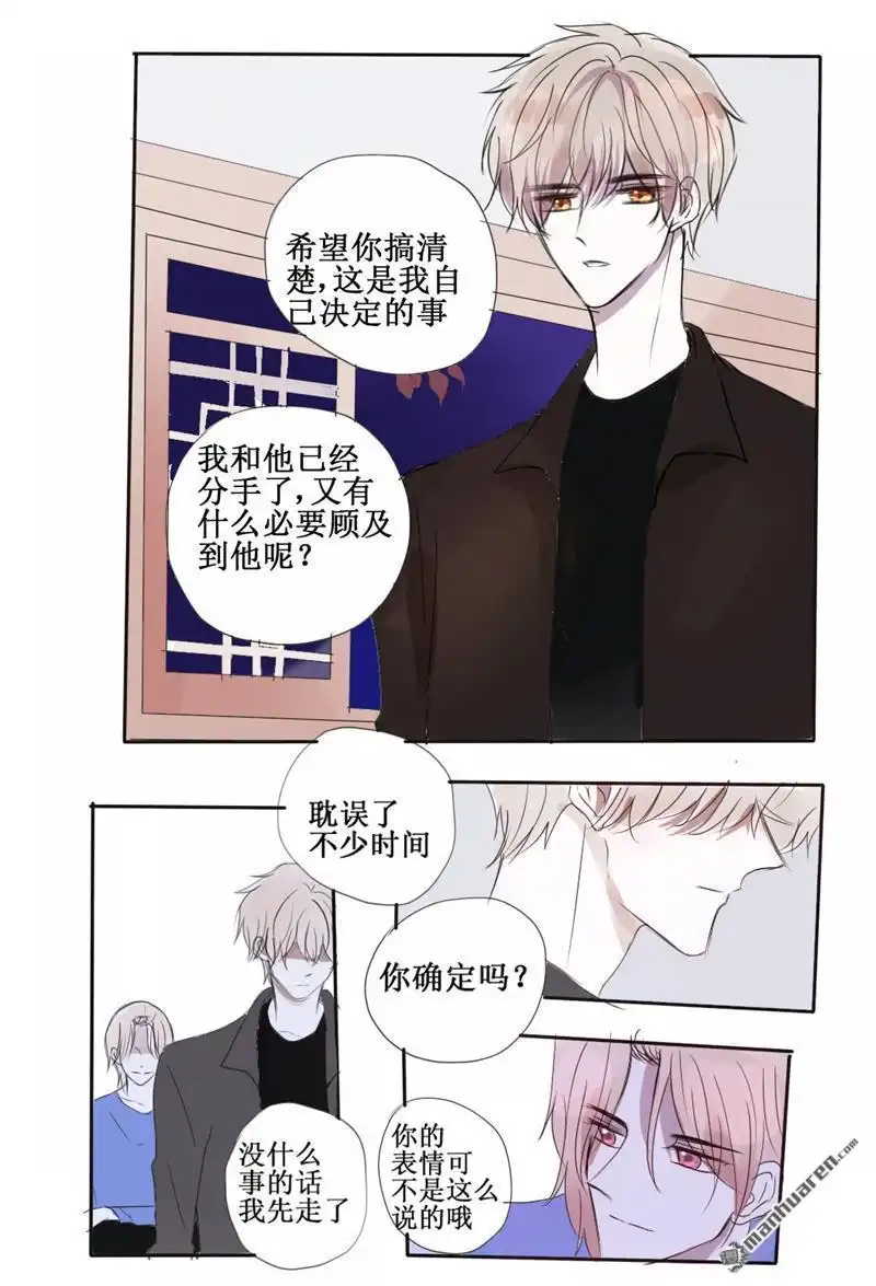 《stay in summer》第26回 stay in summer 第1页