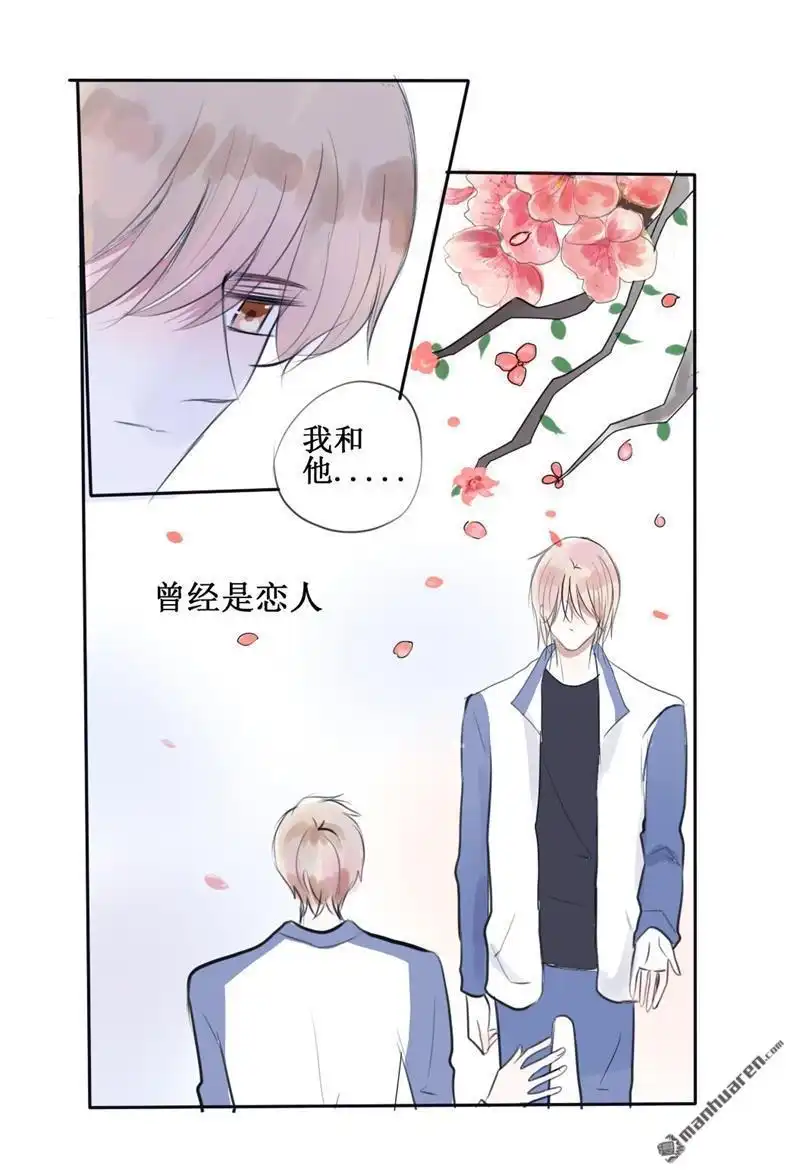 《stay in summer》第27回 stay in summer 第12页