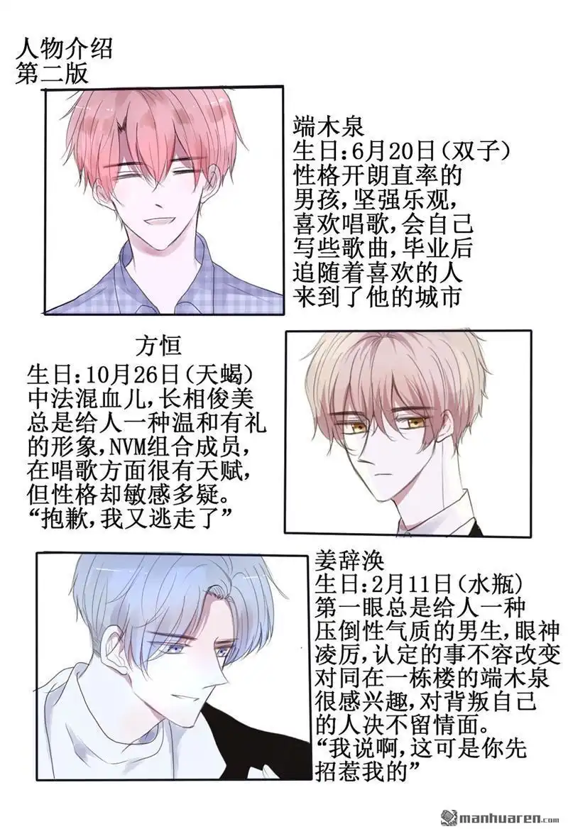 《stay in summer》第29回 stay in summer 第10页