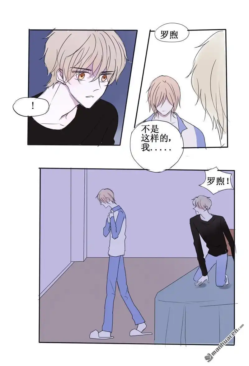 《stay in summer》第29回 stay in summer 第4页