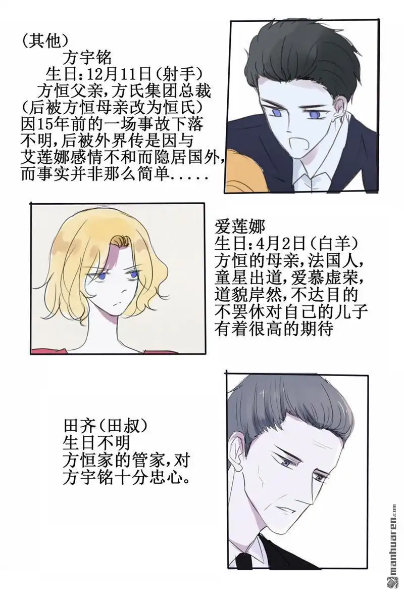 《stay in summer》第29回 stay in summer 第12页
