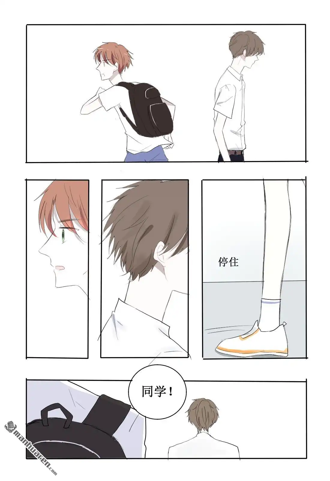 《stay in summer》第3回 stay in summer 第11页