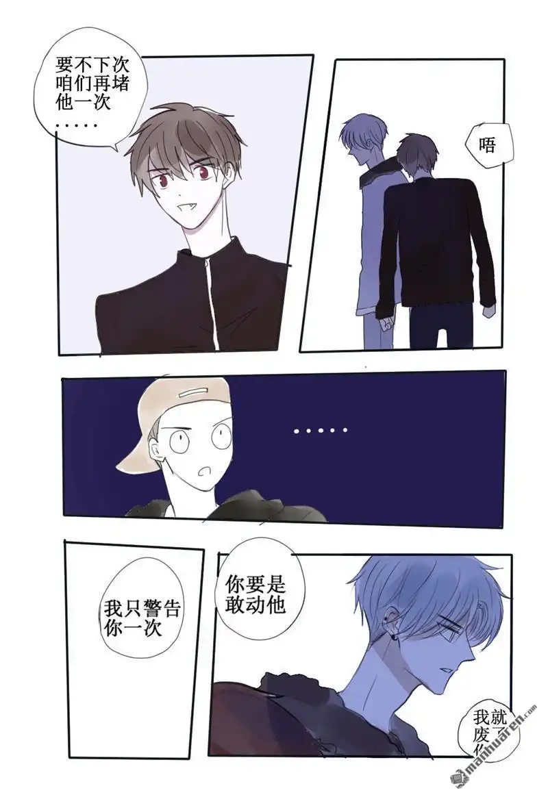 《stay in summer》第30回 stay in summer 第15页