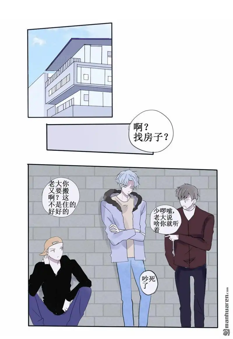《stay in summer》第30回 stay in summer 第13页