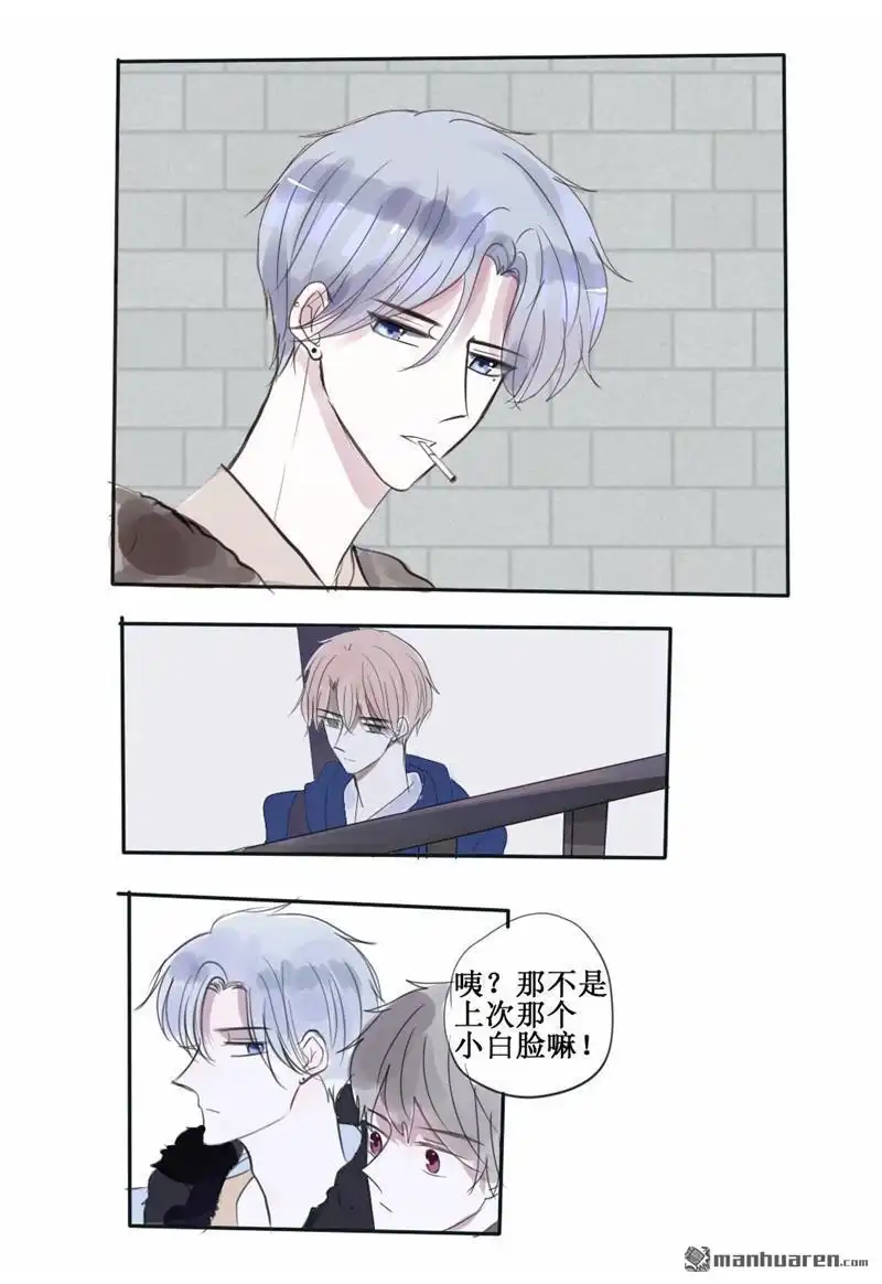 《stay in summer》第30回 stay in summer 第14页