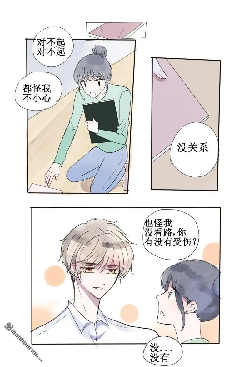 《stay in summer》第30回 stay in summer 第5页