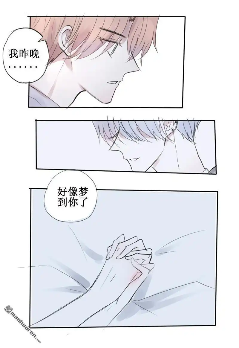 《stay in summer》第31回 stay in summer 第5页