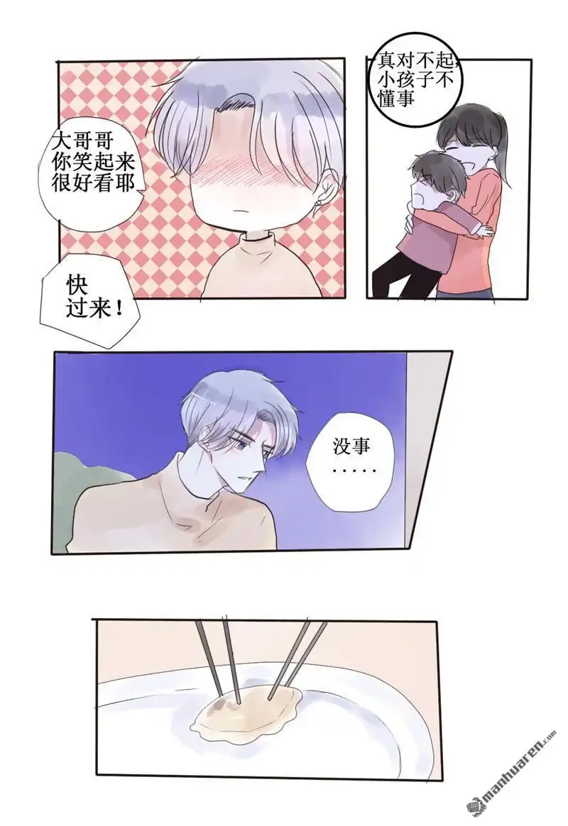 《stay in summer》第32回 stay in summer 第7页