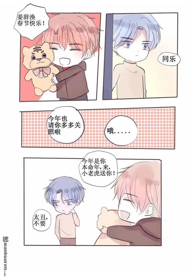 《stay in summer》第32回 stay in summer 第1页