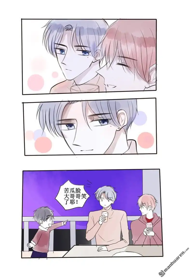 《stay in summer》第32回 stay in summer 第6页