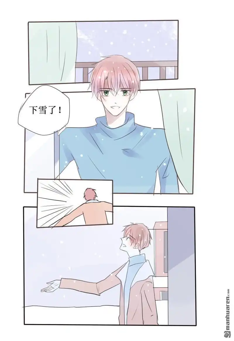 《stay in summer》第33回 stay in summer 第6页