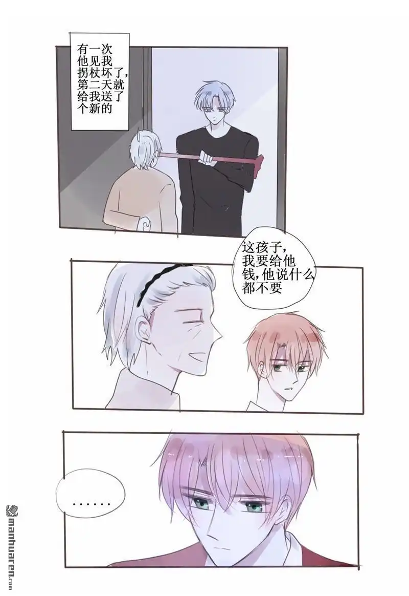 《stay in summer》第33回 stay in summer 第5页