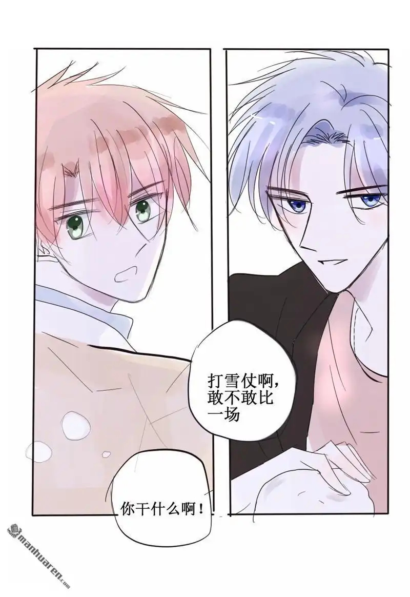 《stay in summer》第34回 stay in summer 第5页
