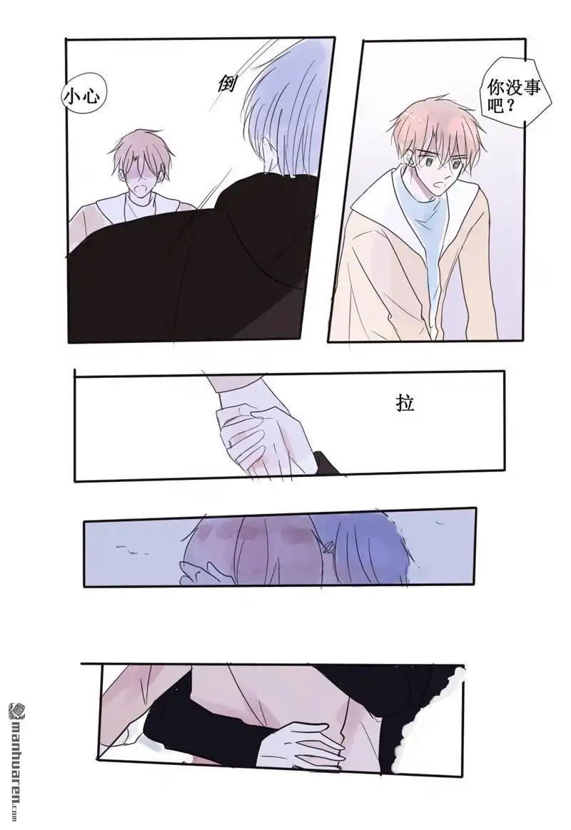 《stay in summer》第34回 stay in summer 第7页