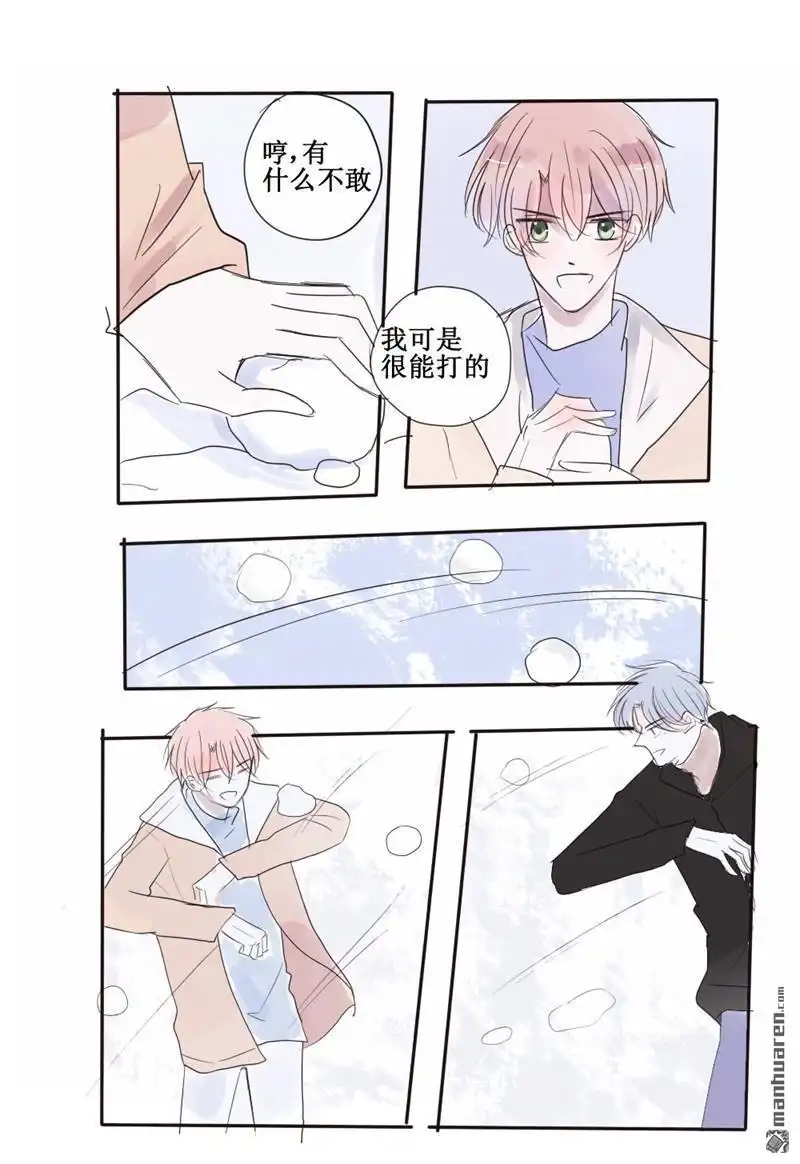 《stay in summer》第34回 stay in summer 第6页