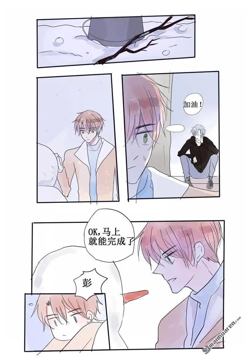 《stay in summer》第34回 stay in summer 第4页