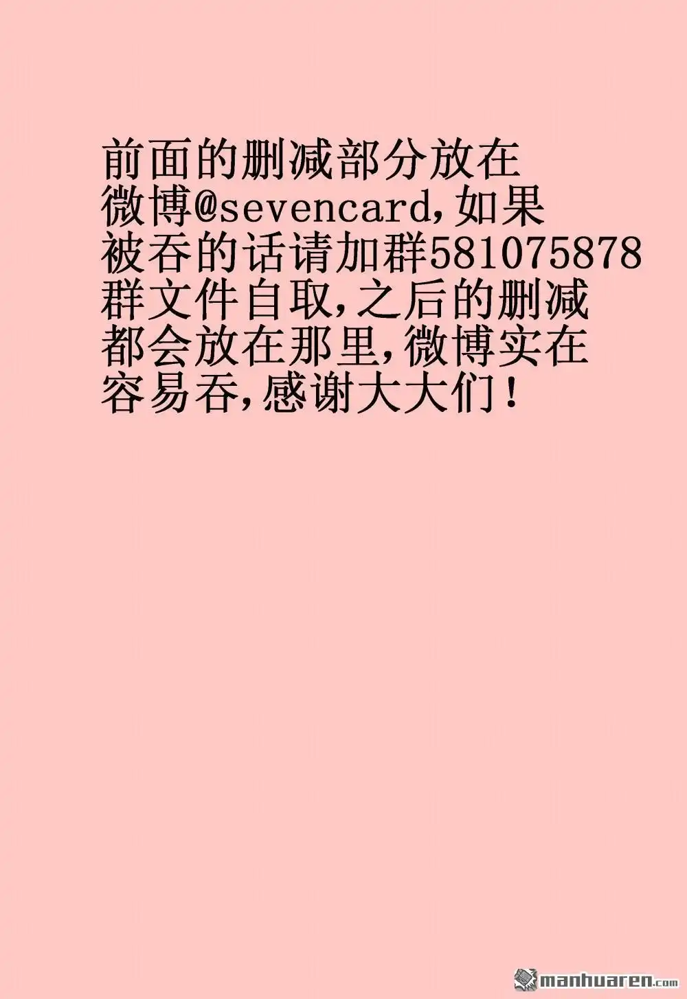 《stay in summer》第35回 stay in summer 第18页