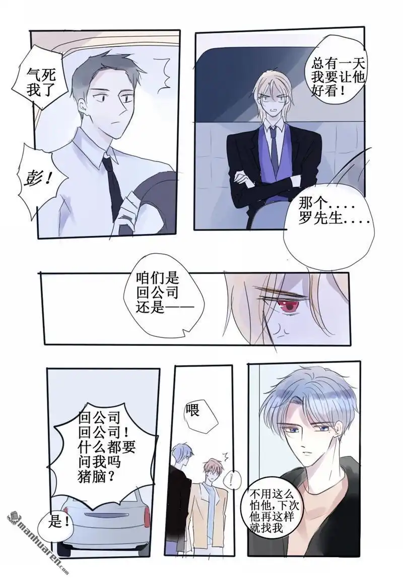 《stay in summer》第35回 stay in summer 第9页
