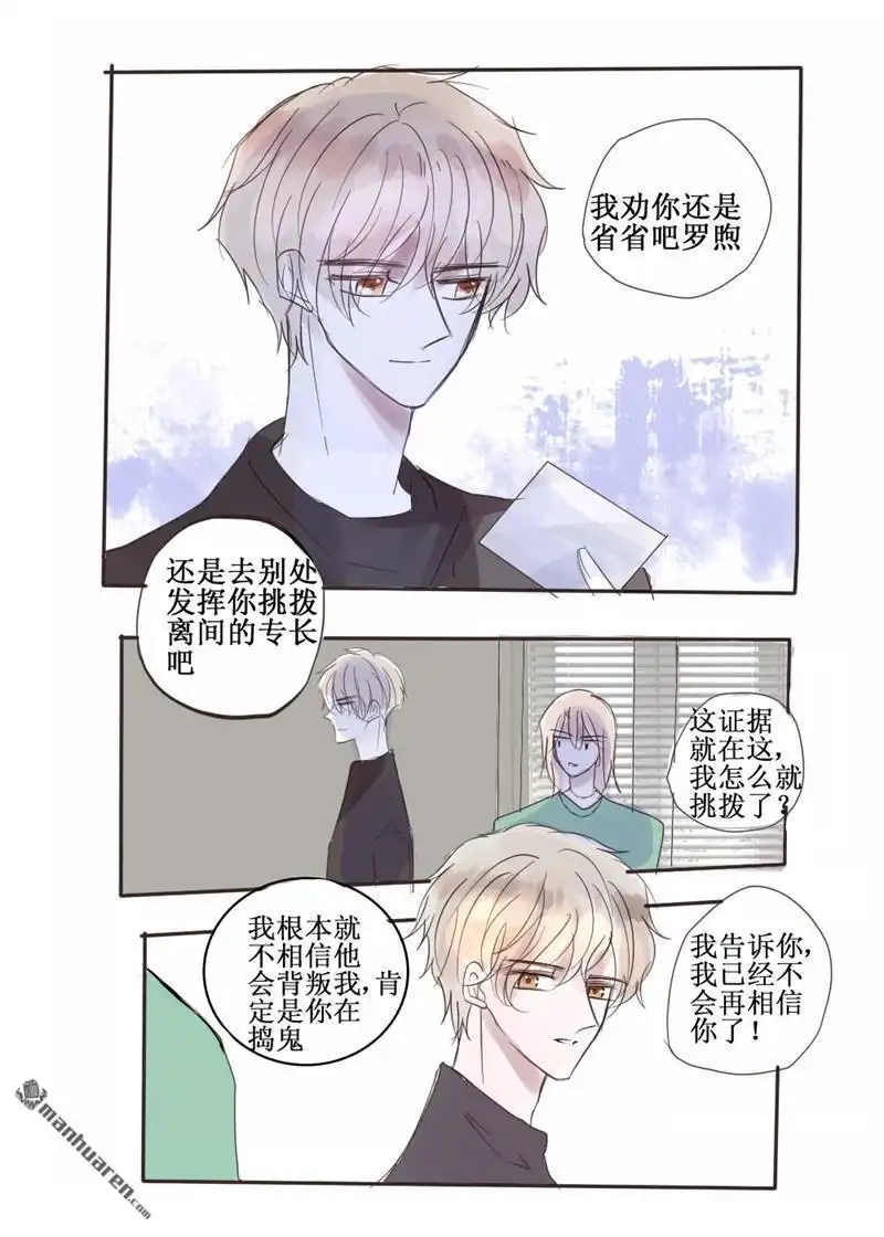 《stay in summer》第36回 stay in summer 第15页