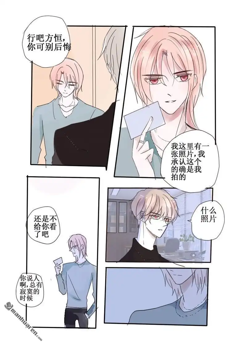 《stay in summer》第36回 stay in summer 第13页