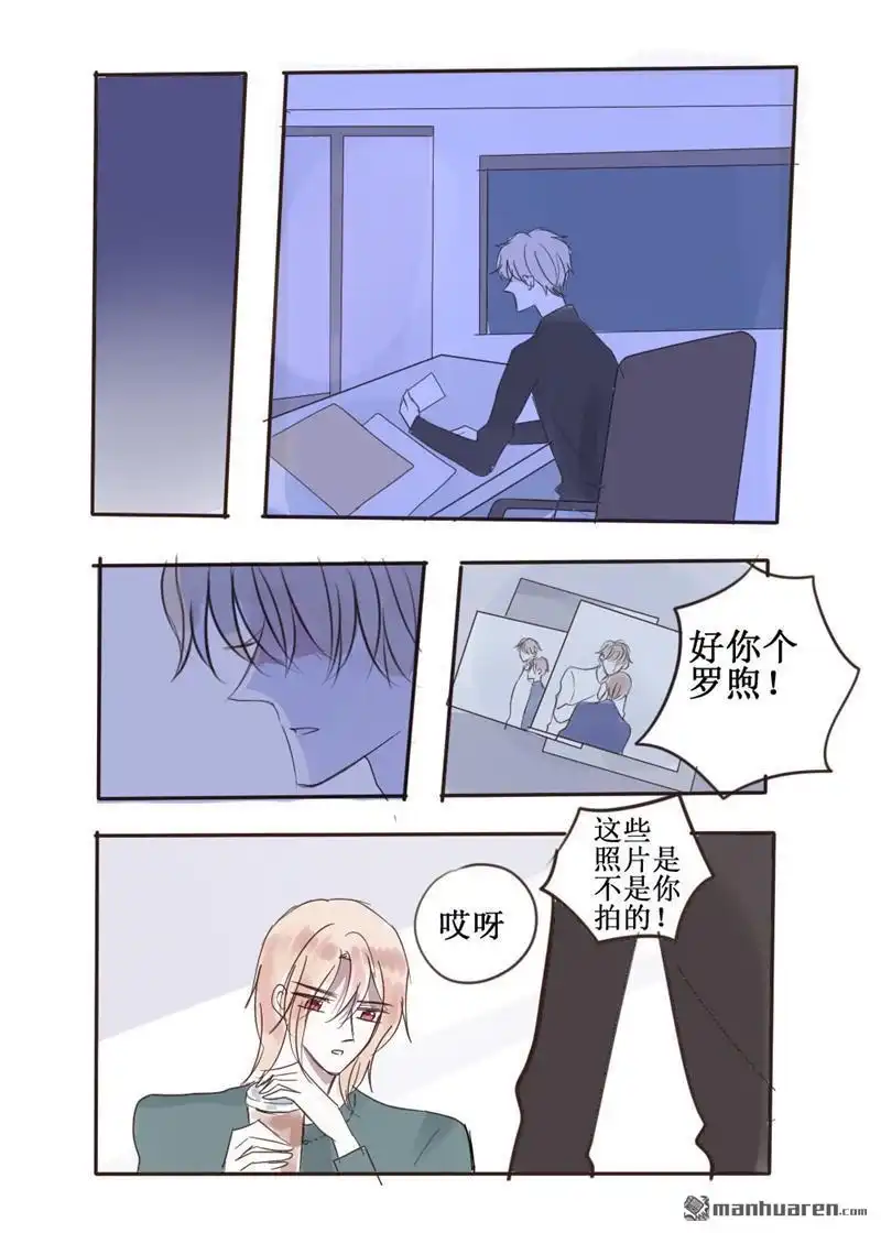 《stay in summer》第36回 stay in summer 第10页