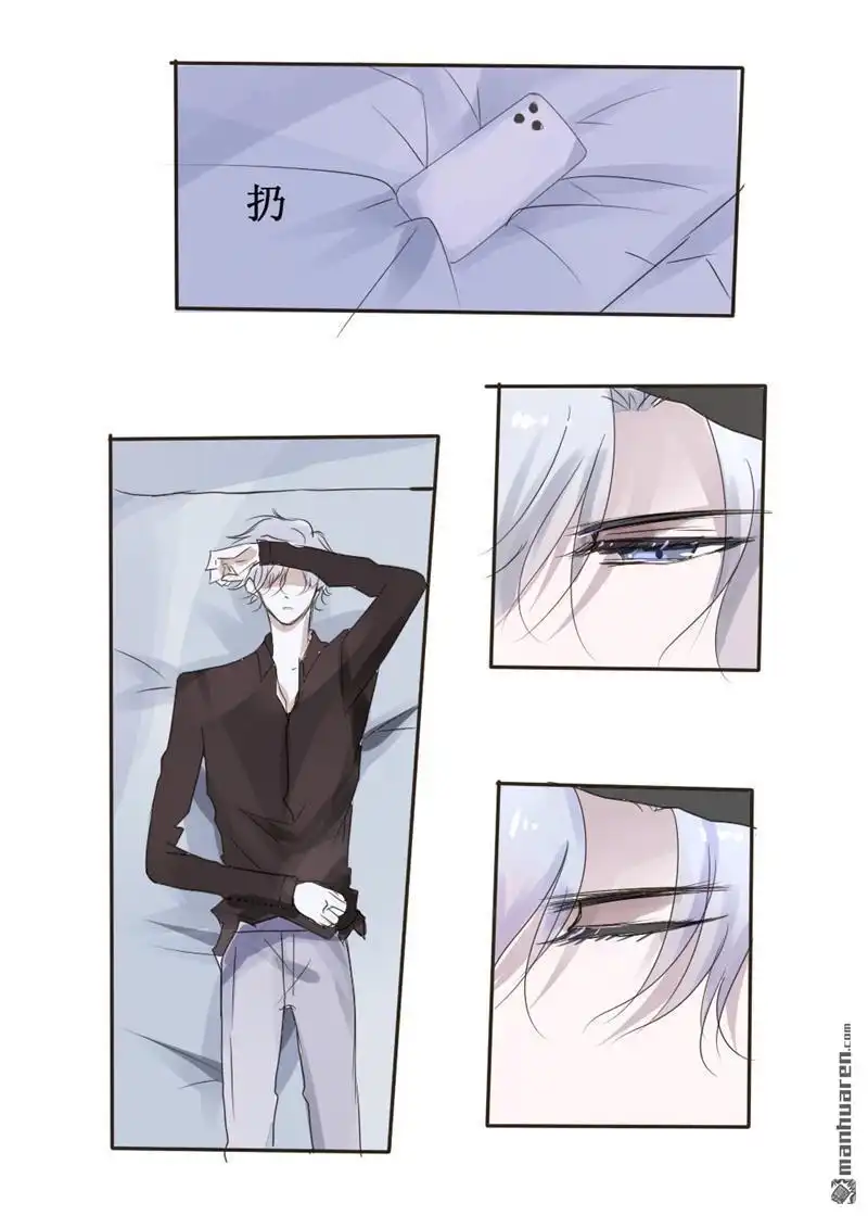 《stay in summer》第37回 stay in summer 第4页