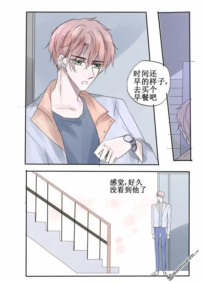 《stay in summer》第37回 stay in summer 第5页