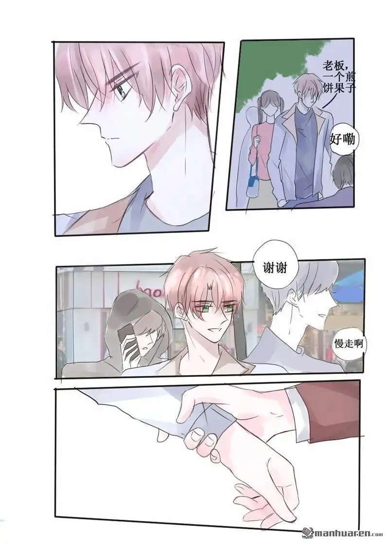 《stay in summer》第37回 stay in summer 第6页