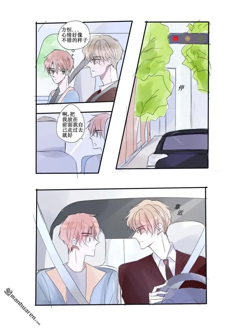 《stay in summer》第38回 stay in summer 第1页