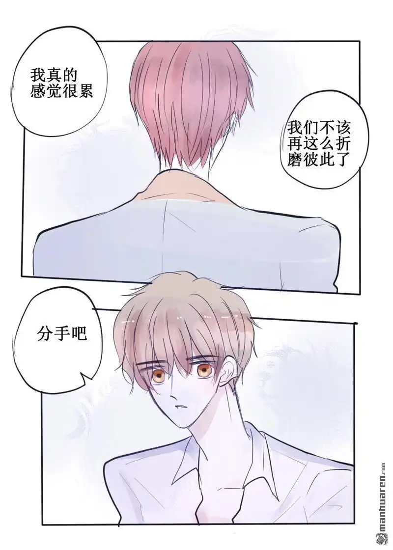 《stay in summer》第39回 stay in summer 第5页
