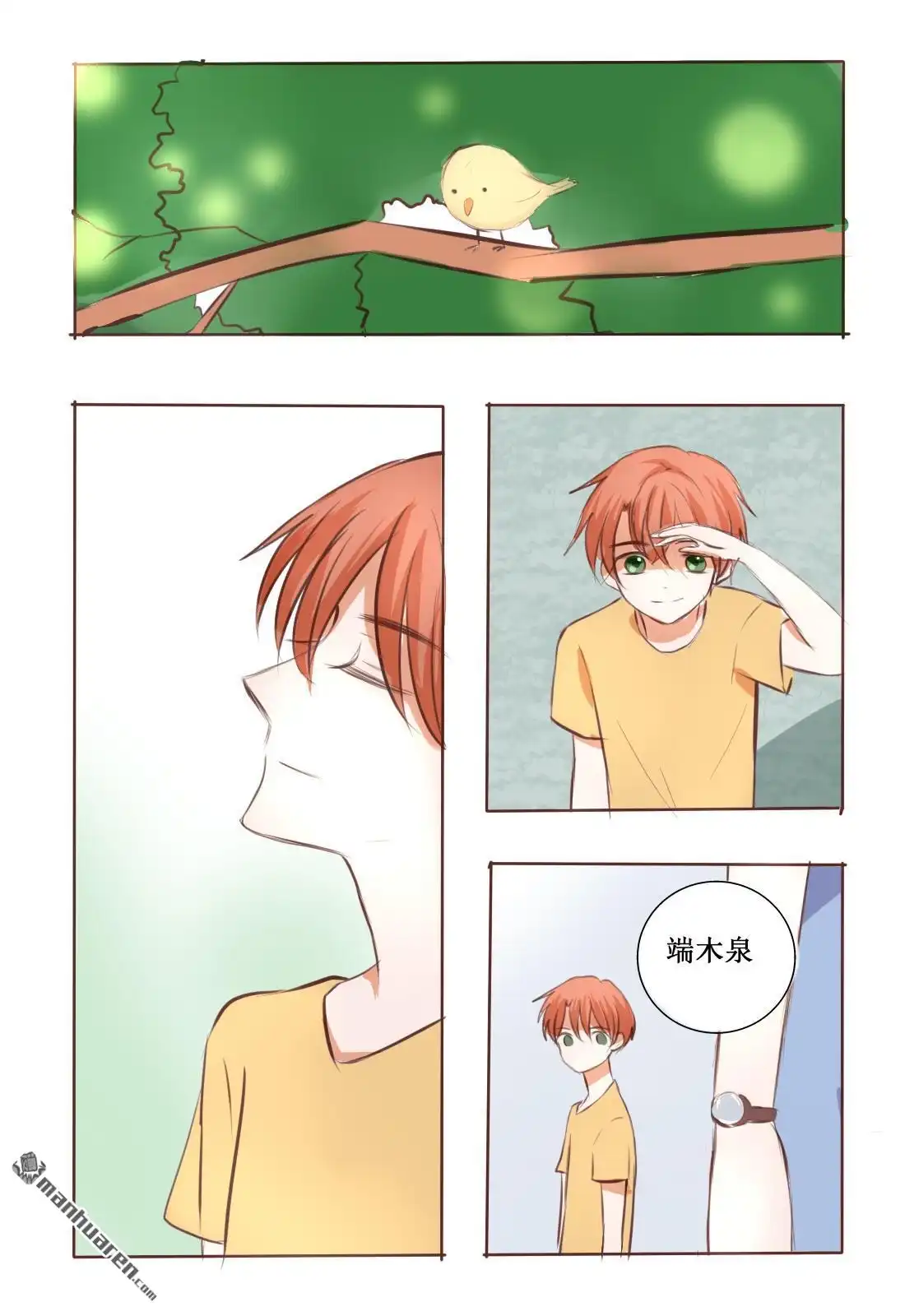 《stay in summer》第4回 stay in summer 第18页