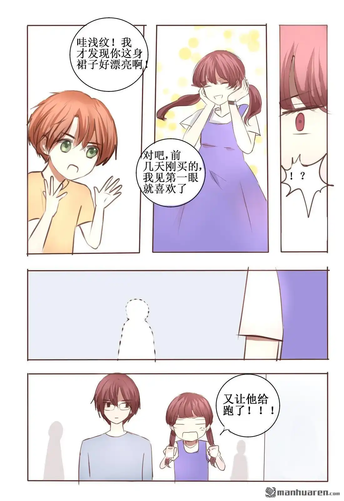 《stay in summer》第4回 stay in summer 第22页