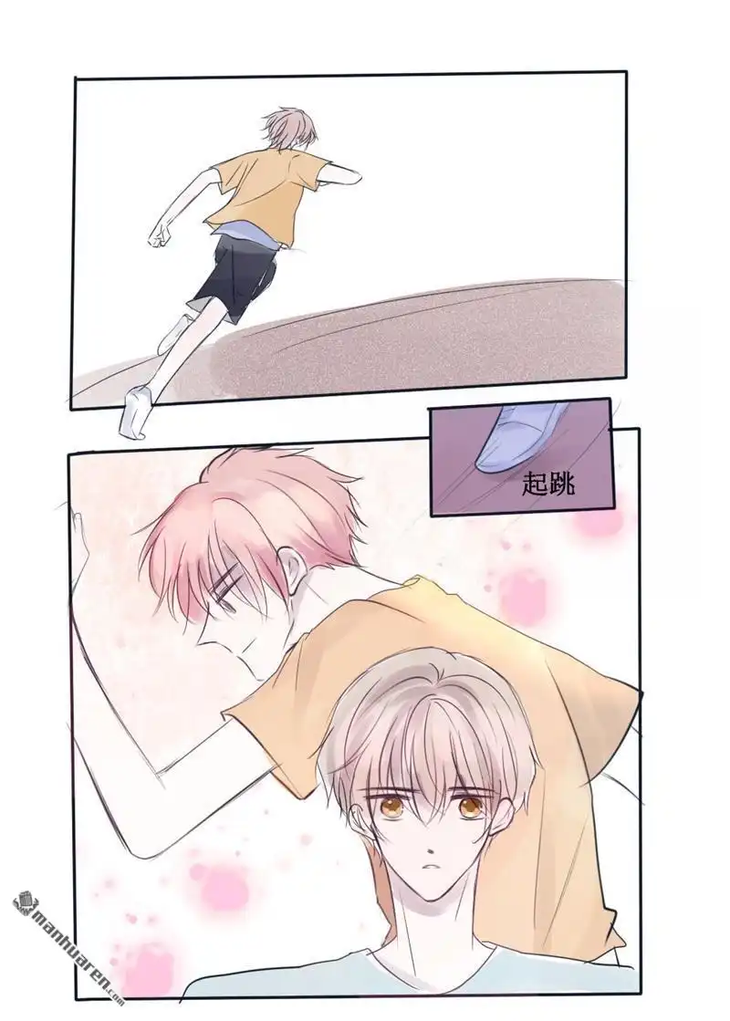 《stay in summer》第40回 stay in summer 第8页