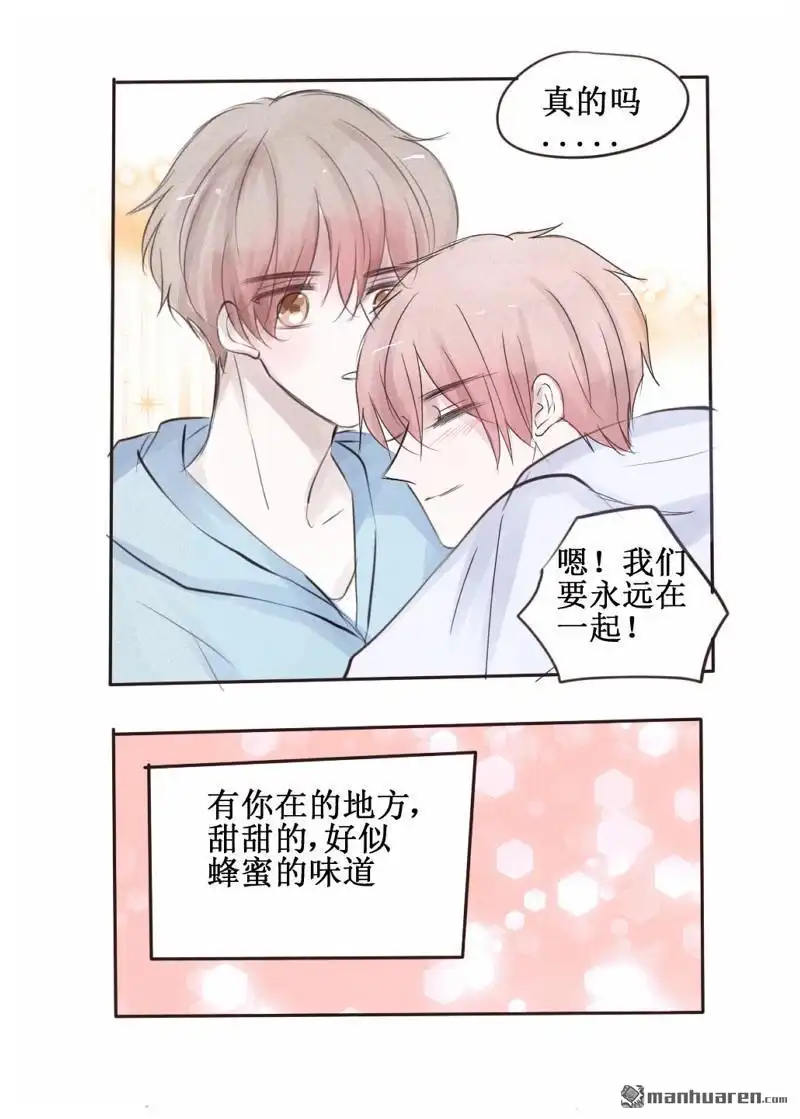 《stay in summer》第42回 stay in summer 第5页