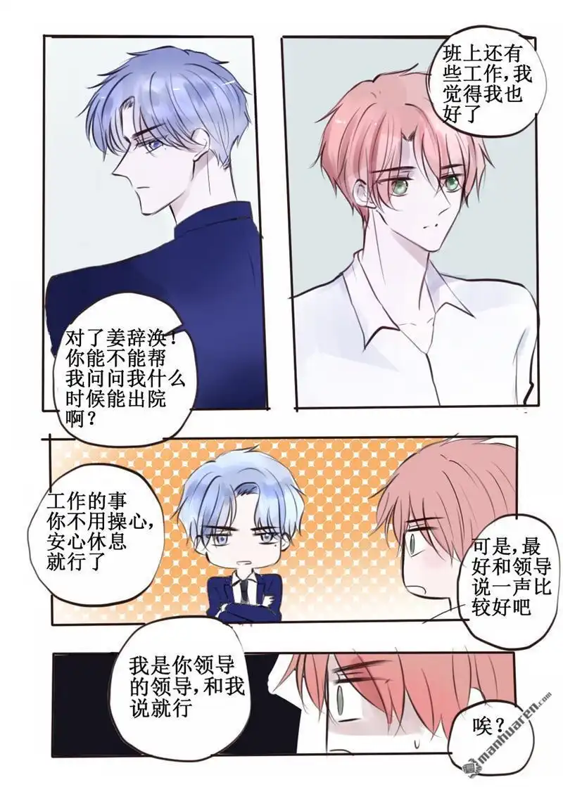 《stay in summer》第45回 stay in summer 第4页