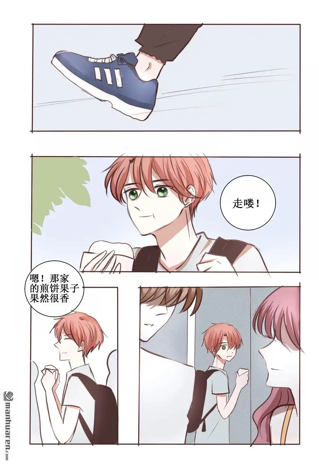 《stay in summer》第5回 stay in summer 第22页