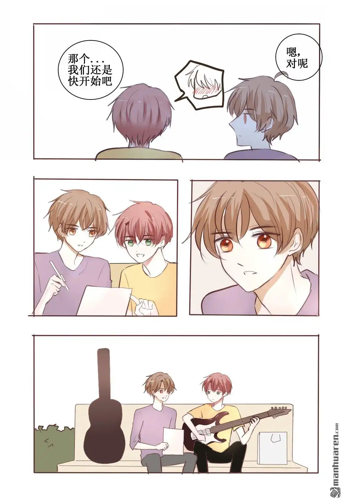《stay in summer》第5回 stay in summer 第18页